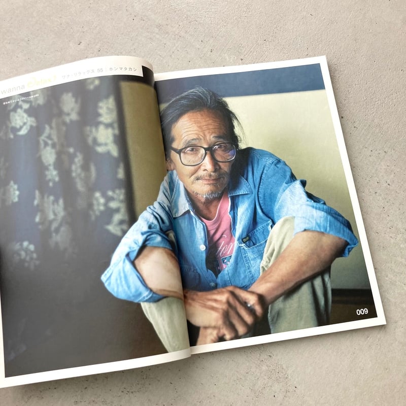 relax 雑誌 49〜68号(20冊セット)① relax 雑誌 49〜68号(20冊セット)①