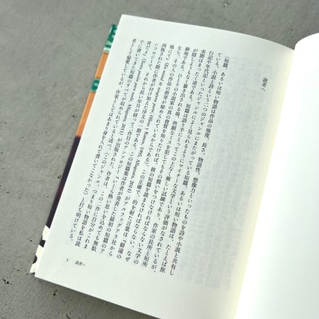 リャマサーレス短篇集