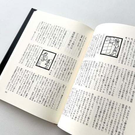 すばらしき日曜日