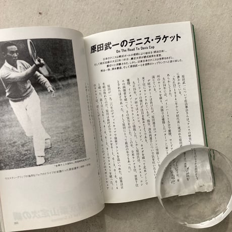 【文庫】原色スポーツ図鑑