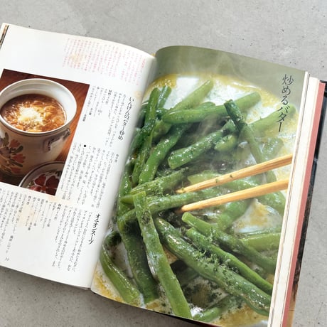 Butter Book　バターできまる洋風料理