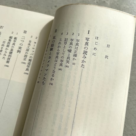 写真の読みかた