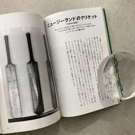 【文庫】原色スポーツ図鑑