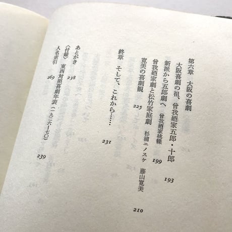 大阪の笑芸人