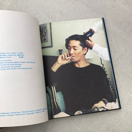 【パンフレット】ryuichi sakamoto sweet revenge tour 1994