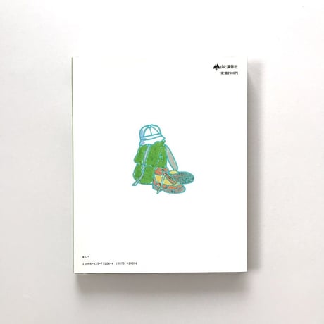 画文集 低山徘徊
