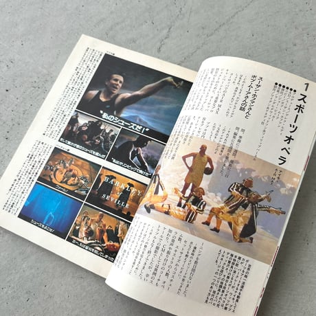 広告批評 1993年12月号