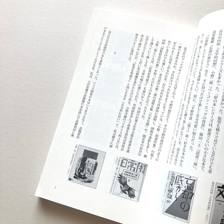 sumus13 まるごと一冊晶文社特集
