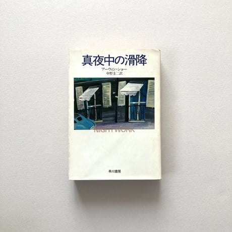 真夜中の滑降