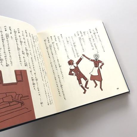 一に十二をかけるのと 十二に一をかけるのと【復刻版】