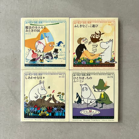 ムーミン・コミックス　13冊セット