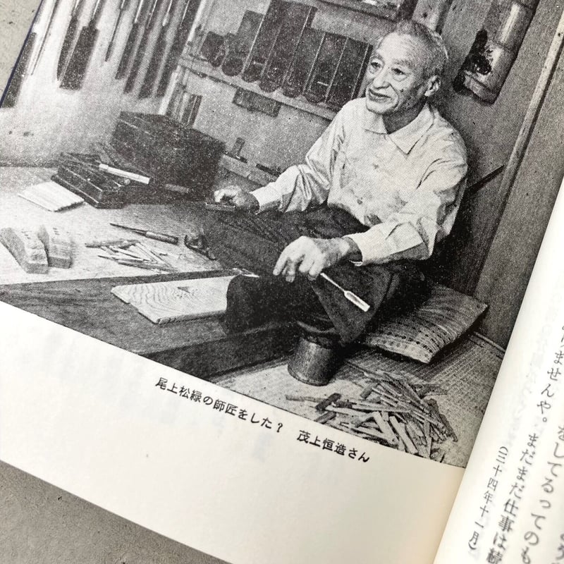 職人衆昔ばなし | suiran