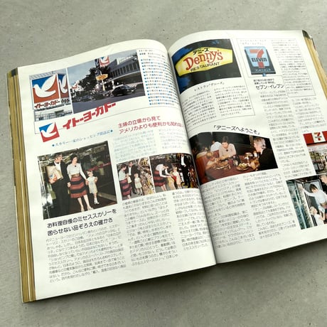Yellow Pages illustrated 創刊号