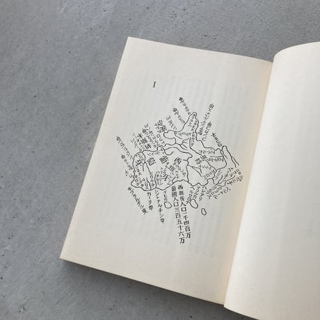 ヨーロッパ退屈日記