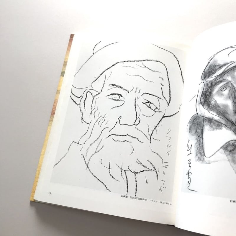 熊谷守一　鉛筆画 熊谷守一鉛筆画