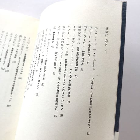 今夜も映画で眠れない