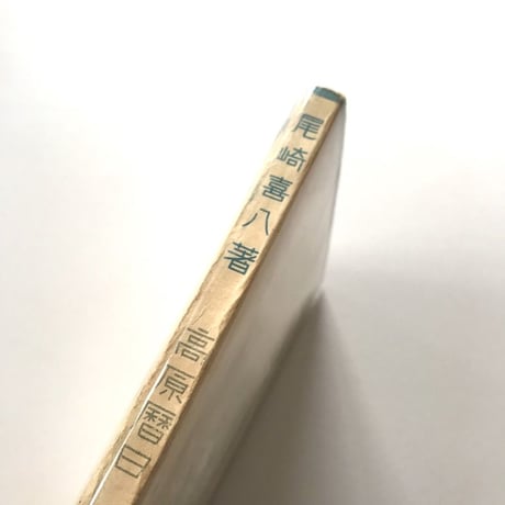 高原暦日