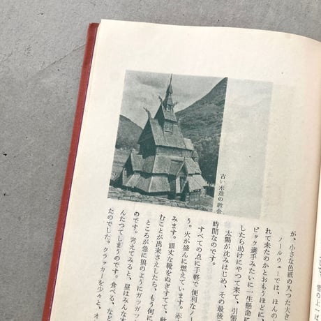 古い国からの新しい手紙