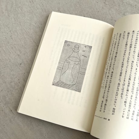 三角砂糖