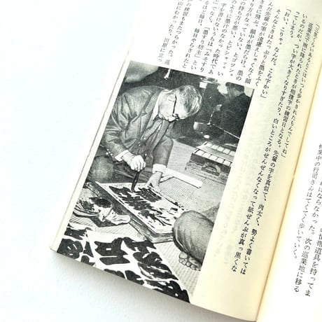 名人