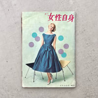週刊女性自身　1959年6月5日号