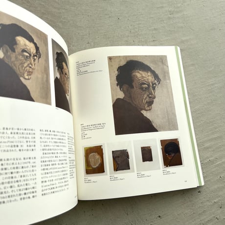 恩地孝四郎展　図録