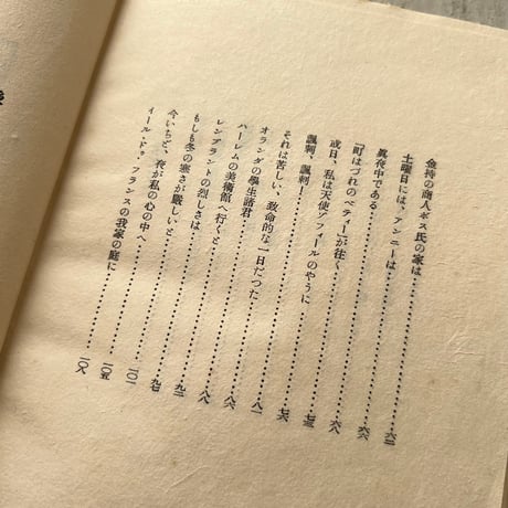 阿蘭陀組曲