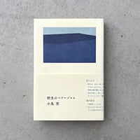 She's Rain シーズ・レイン | suiran