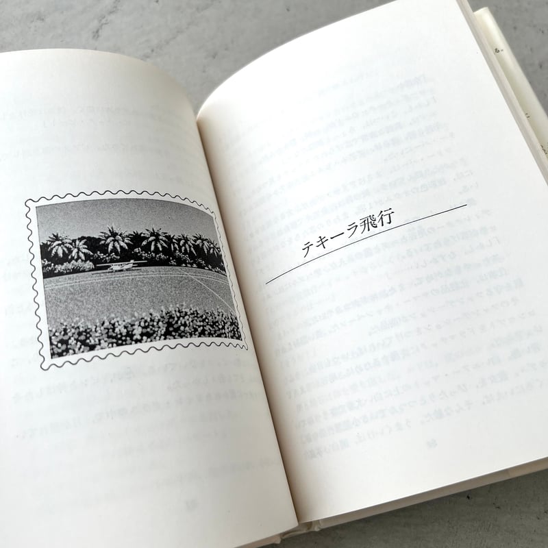 さよならは、カンパリ・ソーダ | suiran