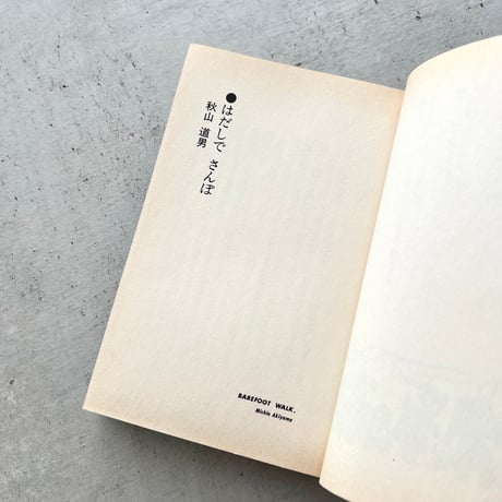 BEDTIME STORIES⠀全2巻セット