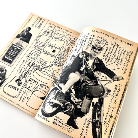平凡パンチ 6月23日号 no.263