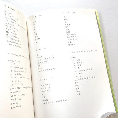 愛について【谷川俊太郎署名入り】