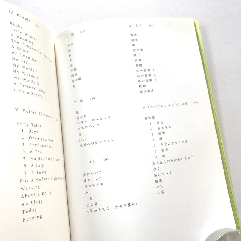 谷川俊太郎詩集　続　初版　直筆ご署名入り　サイン本　箱カバー付き 谷川俊太郎詩集 続 初版 直筆ご署名入り サイン本 箱カバー付き