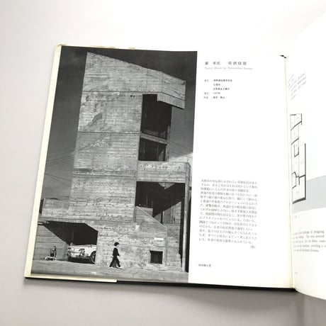 現代日本の住宅