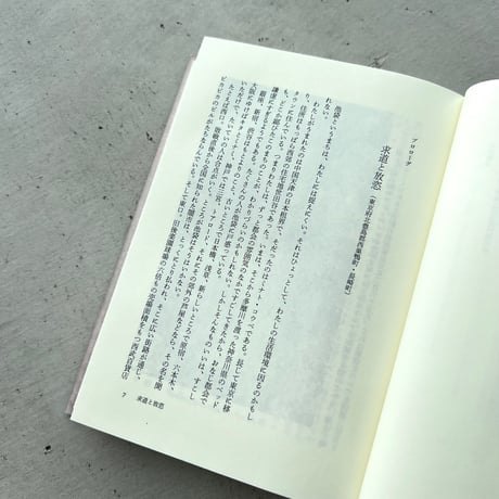 池袋モンパルナス