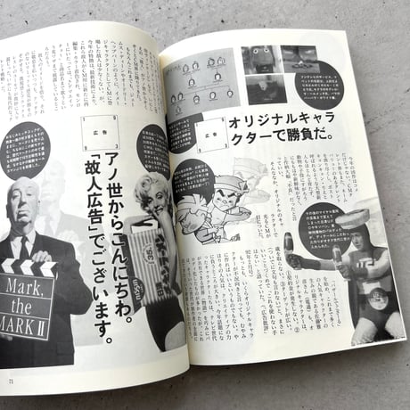 広告批評 1993年12月号