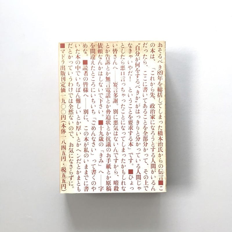 橋本治　絵画 橋本治 絵画