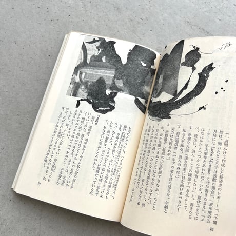 受験番号5111　東大受験生の赤裸な日記