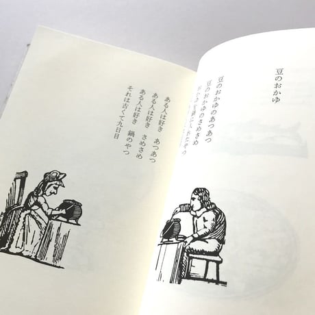 またまた・マザー・グース