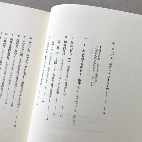 そして映画はつづく