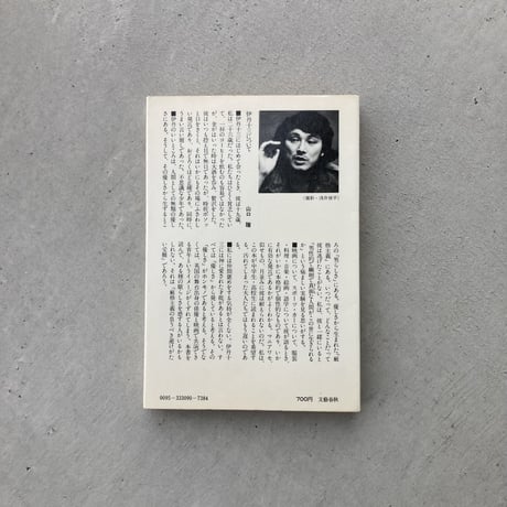 ヨーロッパ退屈日記