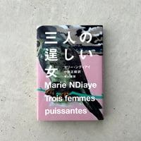 三人の逞しい女