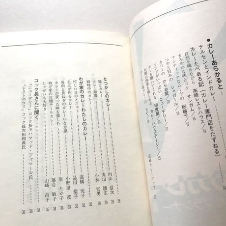 高崎のカレー