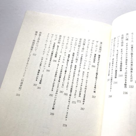 今夜も映画で眠れない