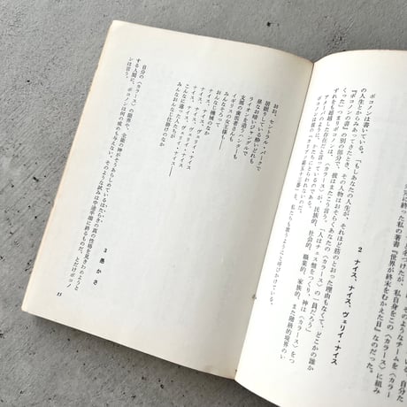 猫のゆりかご