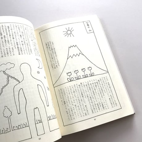 ナンセンス・カタログ
