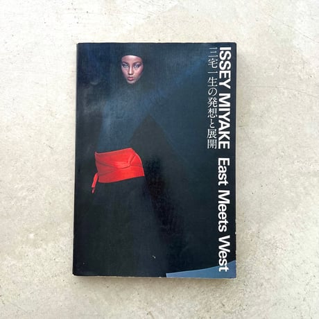 ISSEY MIYAKE East Meets West 三宅一生の発想と展開 | suiran