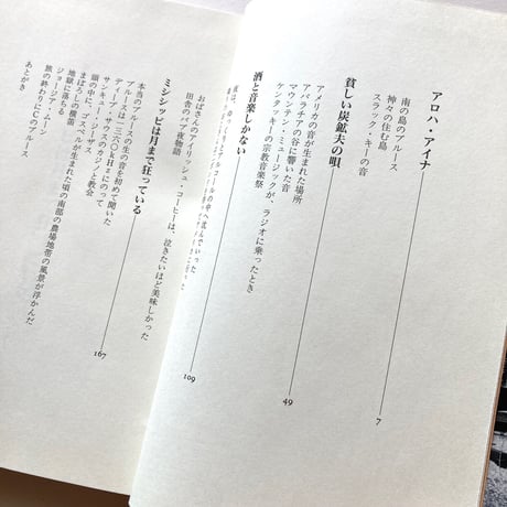 ミシシッピは月まで狂っている