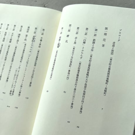 池袋モンパルナス