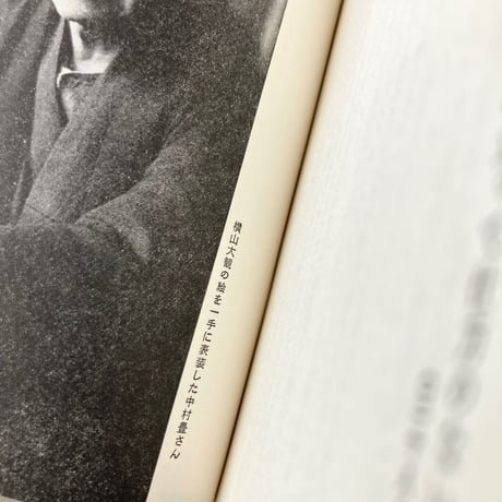 職人衆昔ばなし